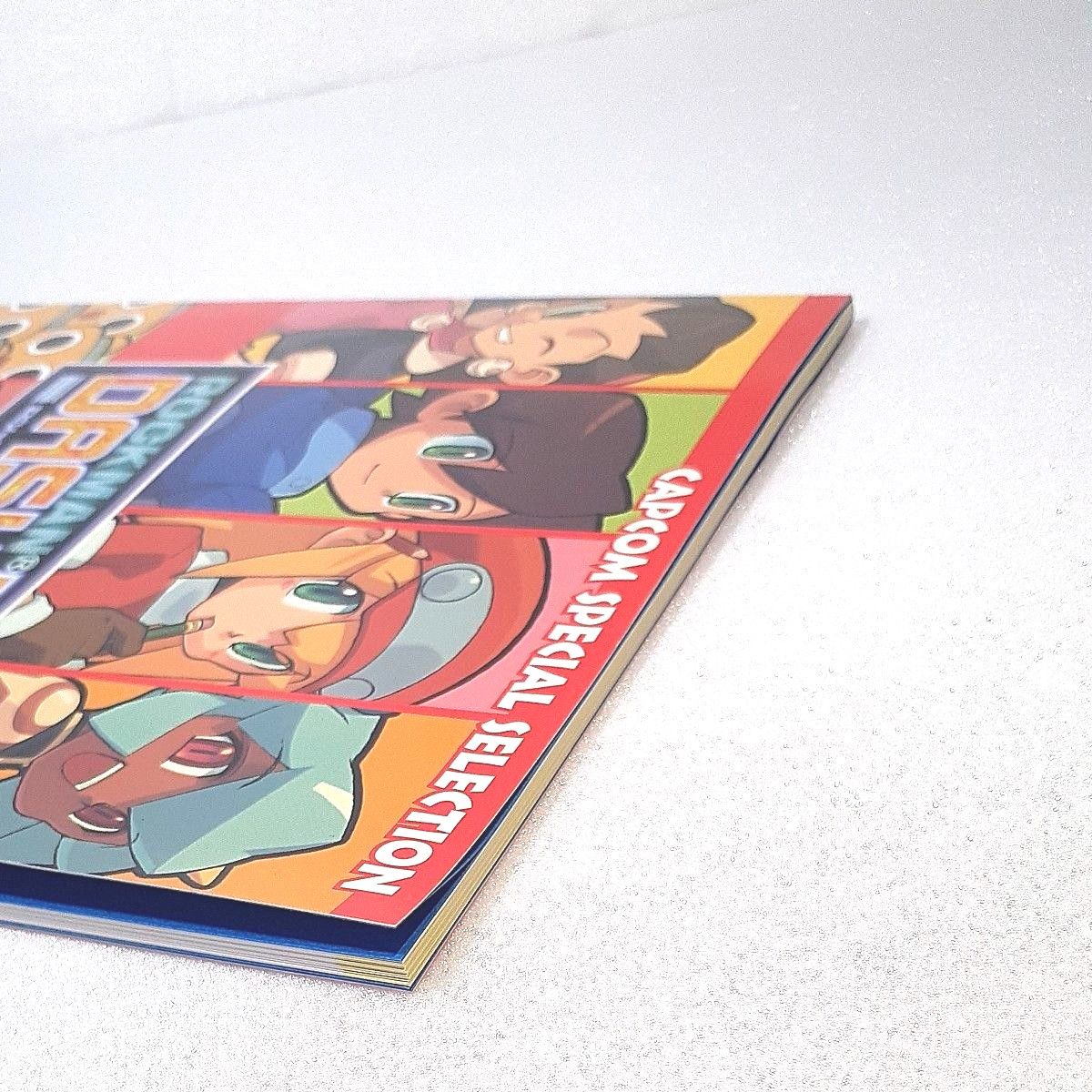 アニメムック CAPCOM SPECIAL SELECTION ロックマンDASH2エピソード2