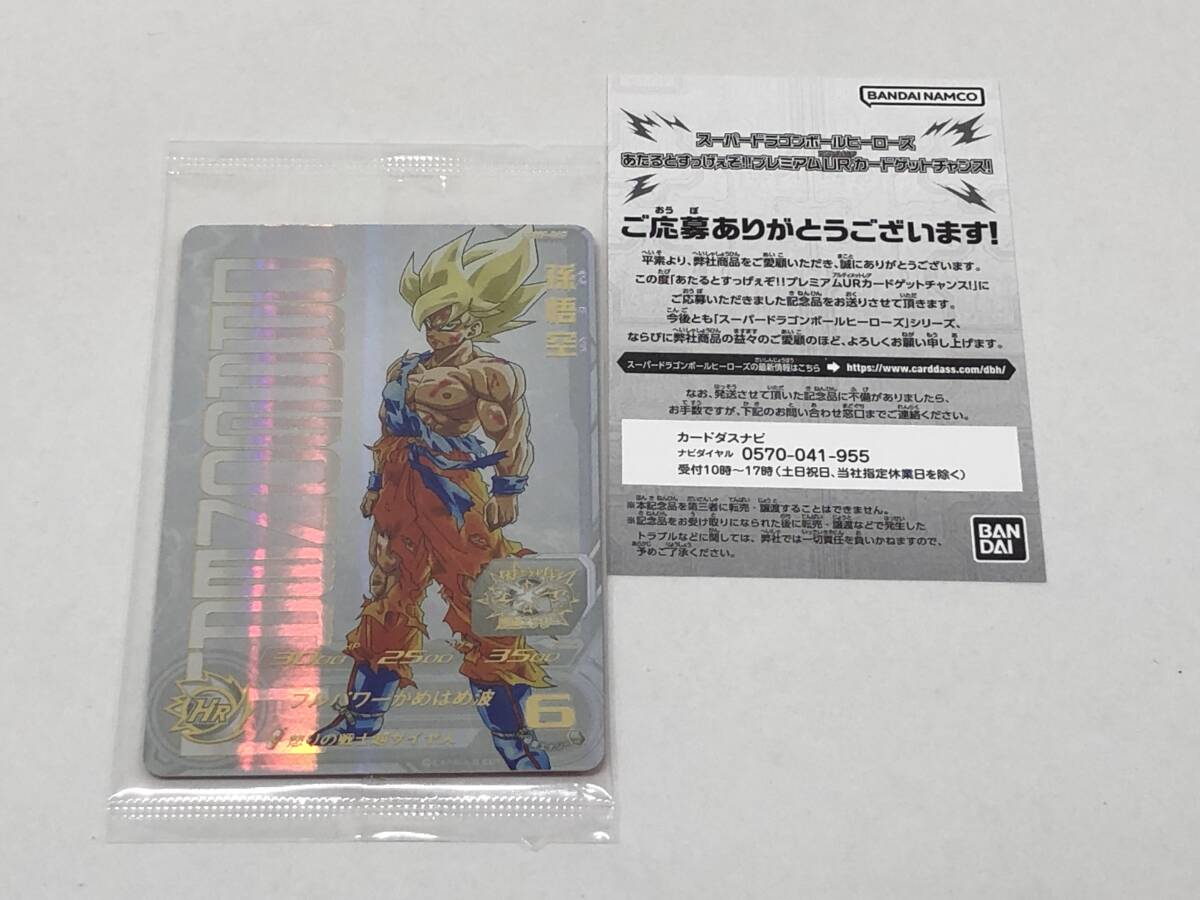Yahoo!オークション - スーパードラゴンボールヒーローズ 孫悟空 UGM4