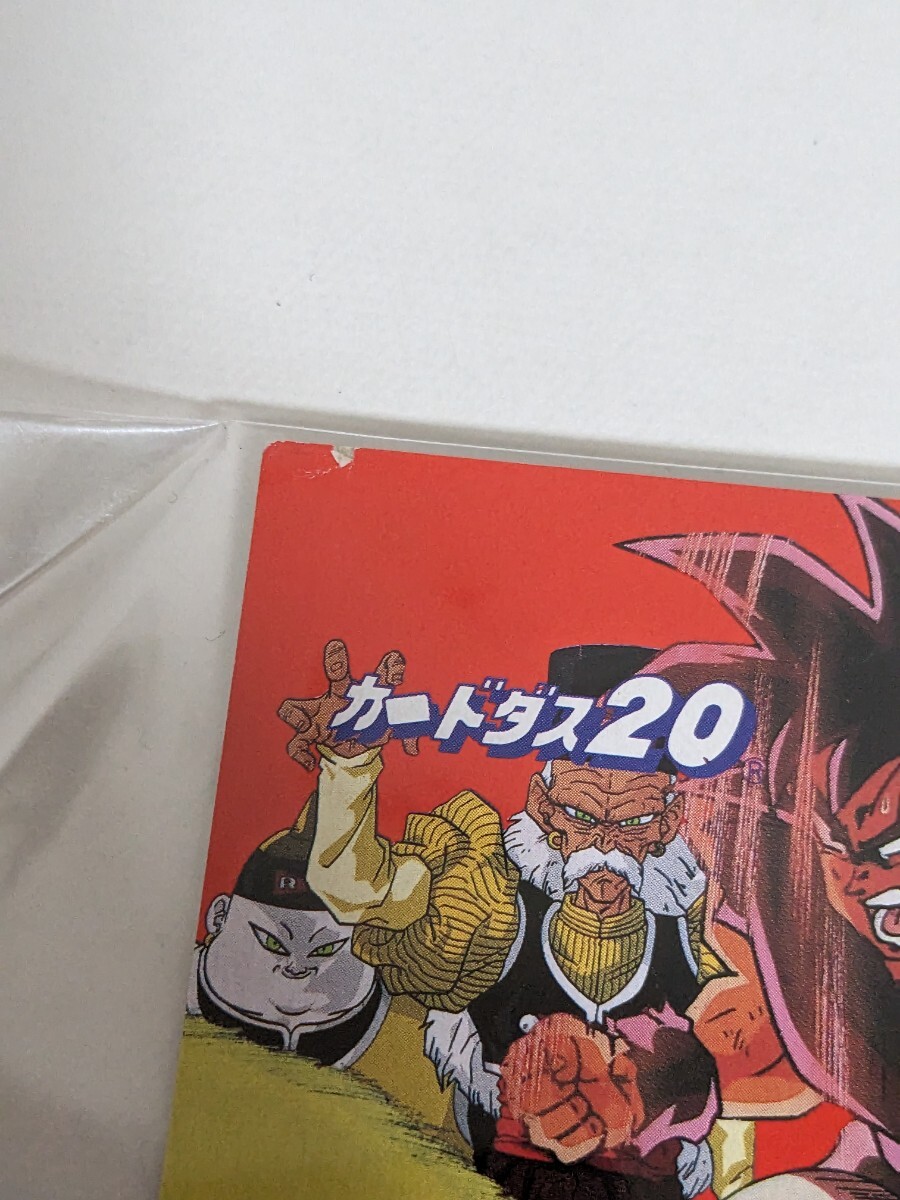 カードダスドラゴンボールスーパーバトル1+2第1弾&第2弾復刻版台紙