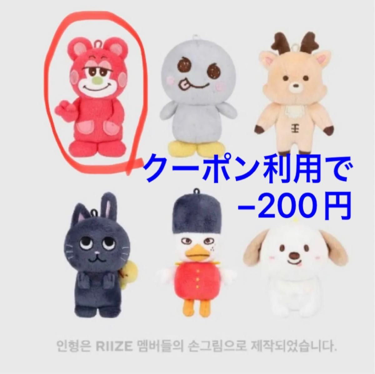 RIIZE ショウタロウ ぬいぐるみ 未開封 公式商品｜Yahoo!フリマ（旧