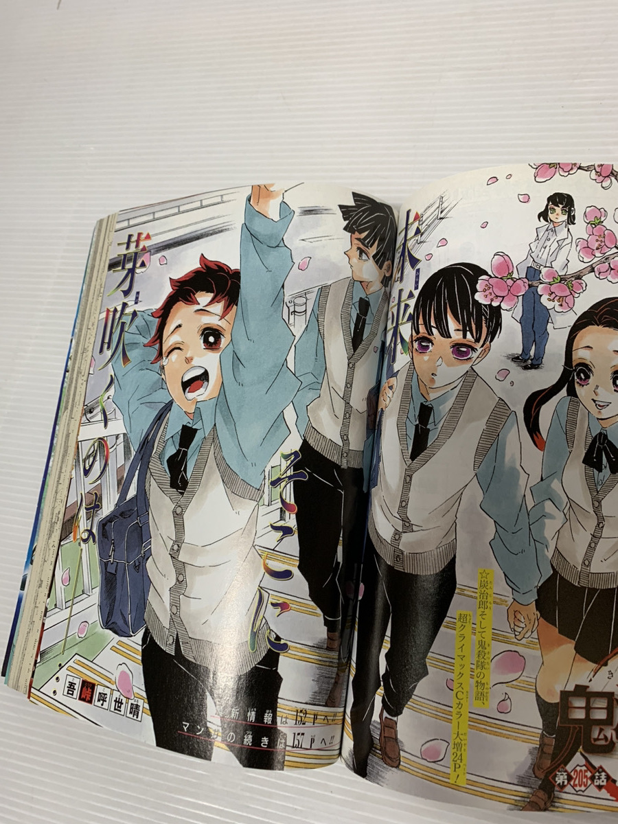 Yahoo!オークション - 週刊少年ジャンプ 2016年 11号 鬼滅の刃 新連載