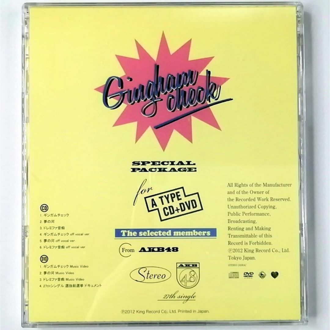 AKB48 / ギンガムチェック 通常盤 Type-A (CD+DVD) ②｜Yahoo!フリマ