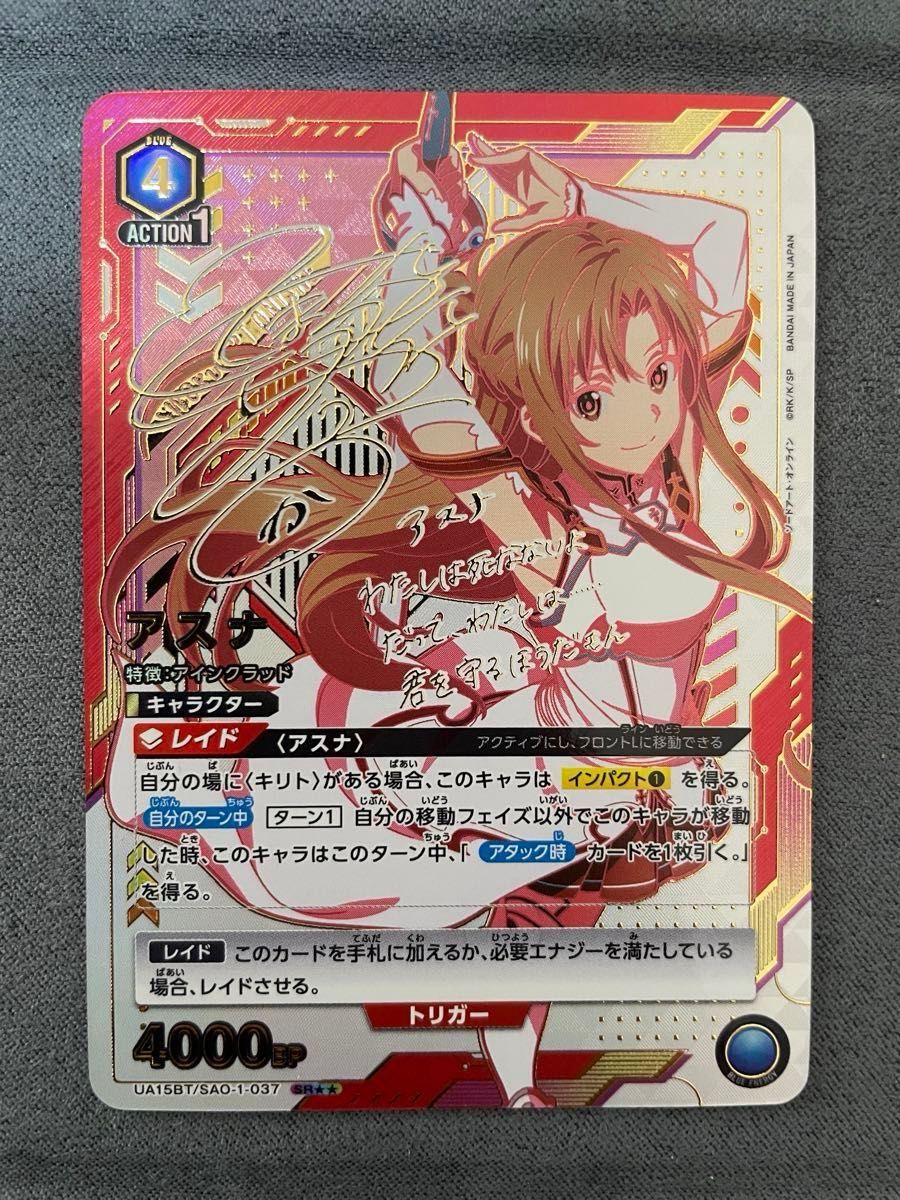 ユニオンアリーナsao サインカード 星2コンプリートセット｜Yahoo