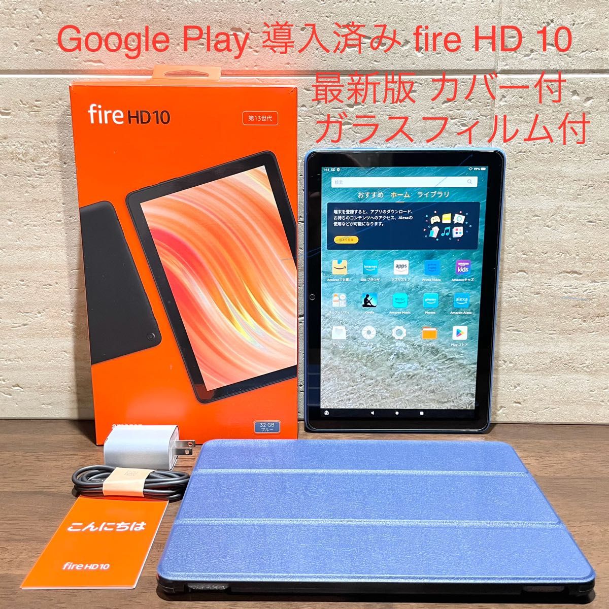 Amazon fire HD 10 最新版 第13世代 2023年モデル 32GB ブラック 美品