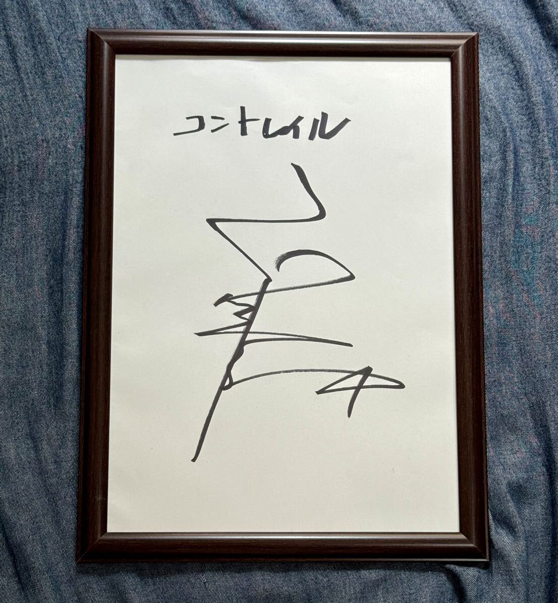 Yahoo!オークション - 「競馬 コントレイル 福永祐一 直筆サイン」ルメ