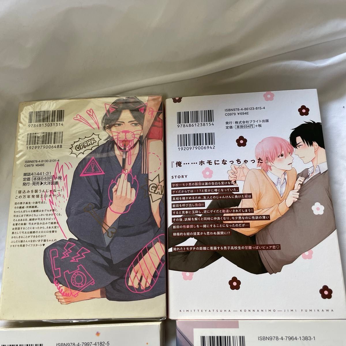 商業BL ボーイズラブ BLコミック まとめ売り バラ売り可｜Yahoo!フリマ