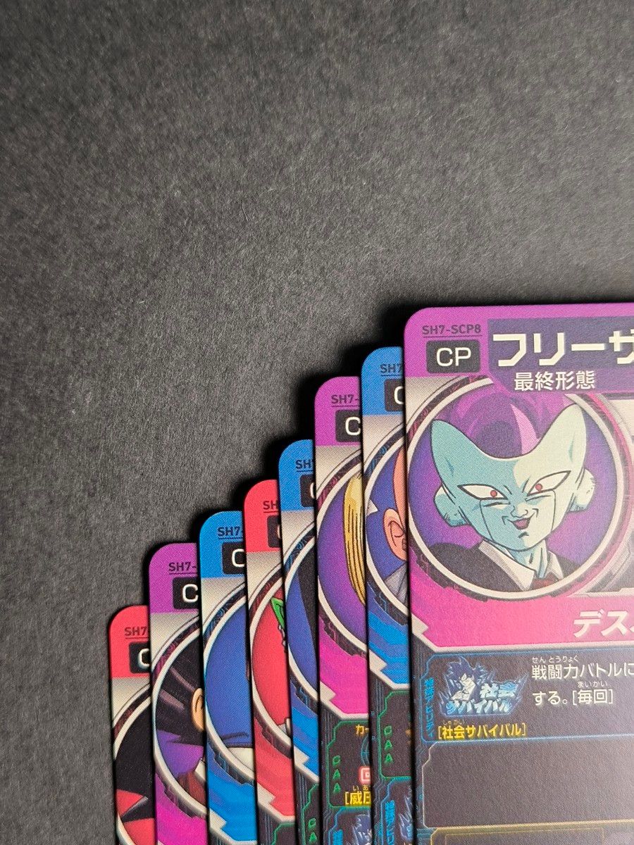 ドラゴンボールヒーローズ 社会サバイバルCP カードコンプセット SH7