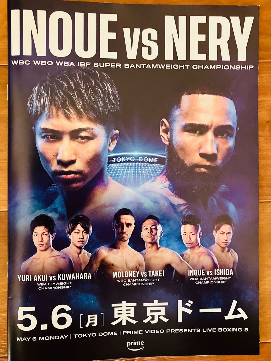 会場限定配布】パンフレット&スポーツ紙セット 井上尚弥vsネリ 2024年5