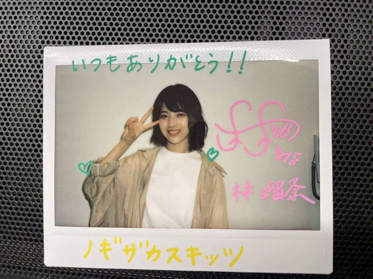 Yahoo!オークション - 乃木坂46 林瑠奈 直筆サイン チェキ
