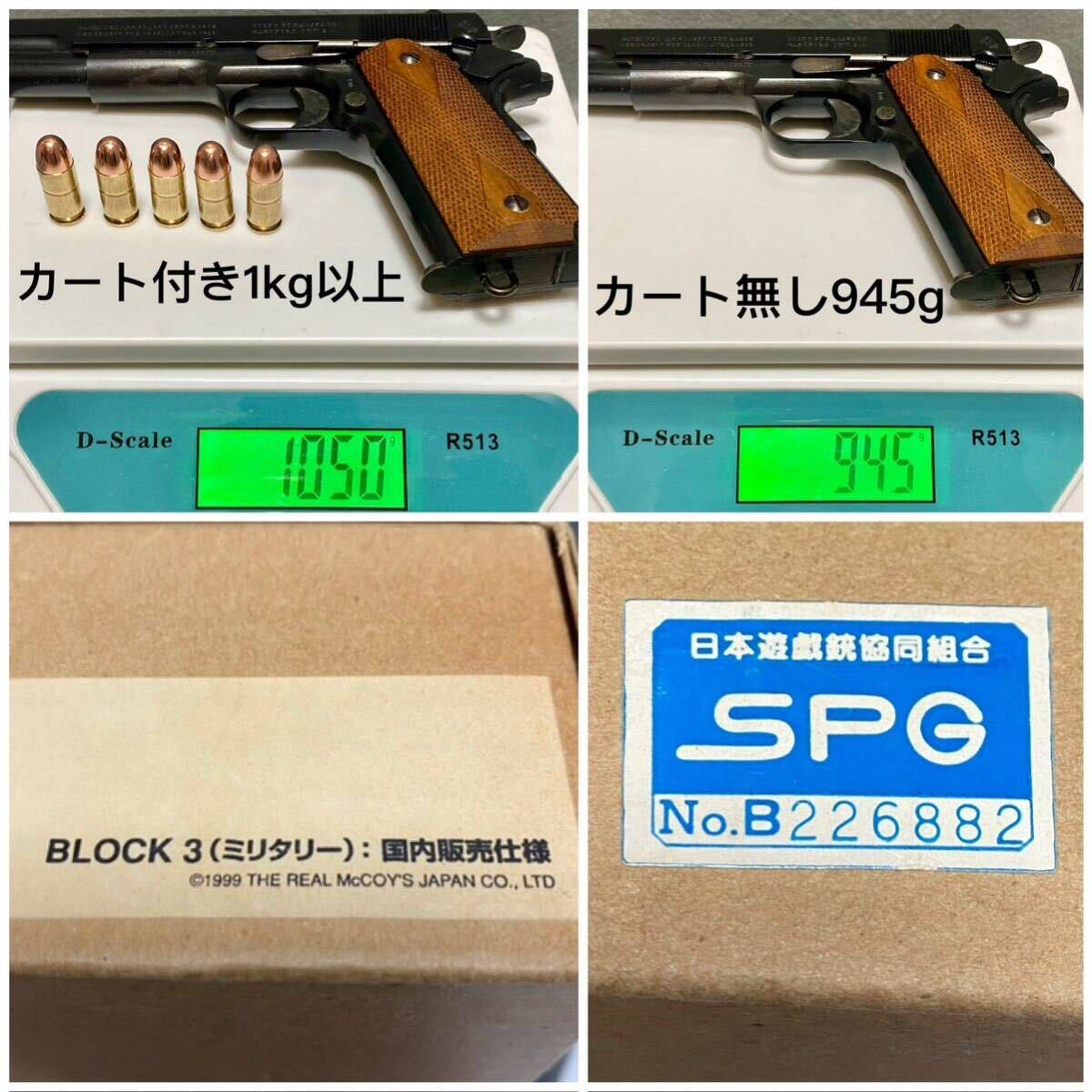 排莢快調 重さ1kg McCOY'S COLT M1911 ミリタリー 強化素材+装填式