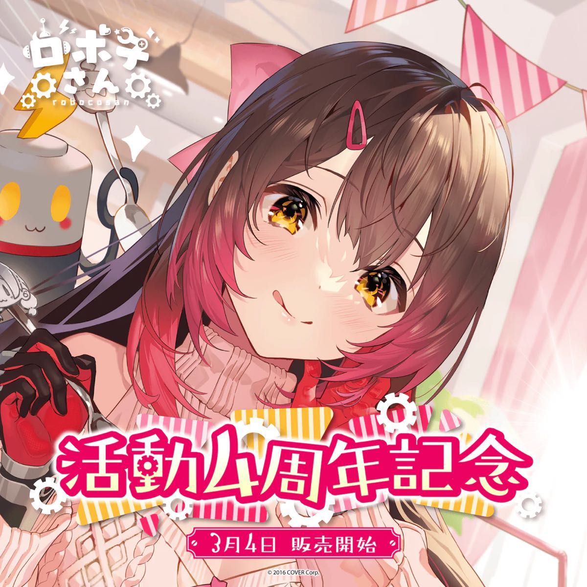 新品未開封】ロボ子さん 活動4周年記念フルセット 数量限定ver (直筆