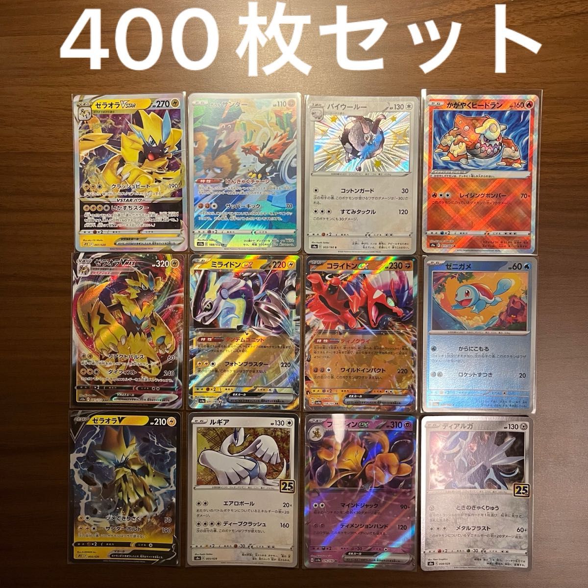 ポケモンカード 400枚まとめ売り｜Yahoo!フリマ（旧PayPayフリマ）