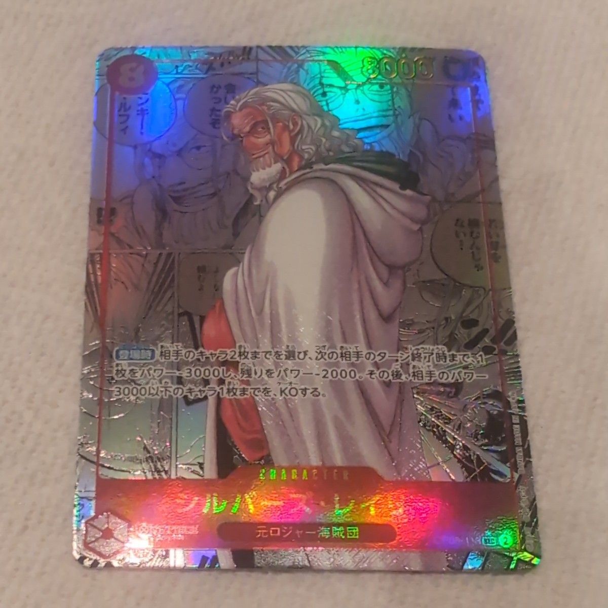 ワンピースカード コミパラ シャンク レイリー ロジャー 観賞用 19枚