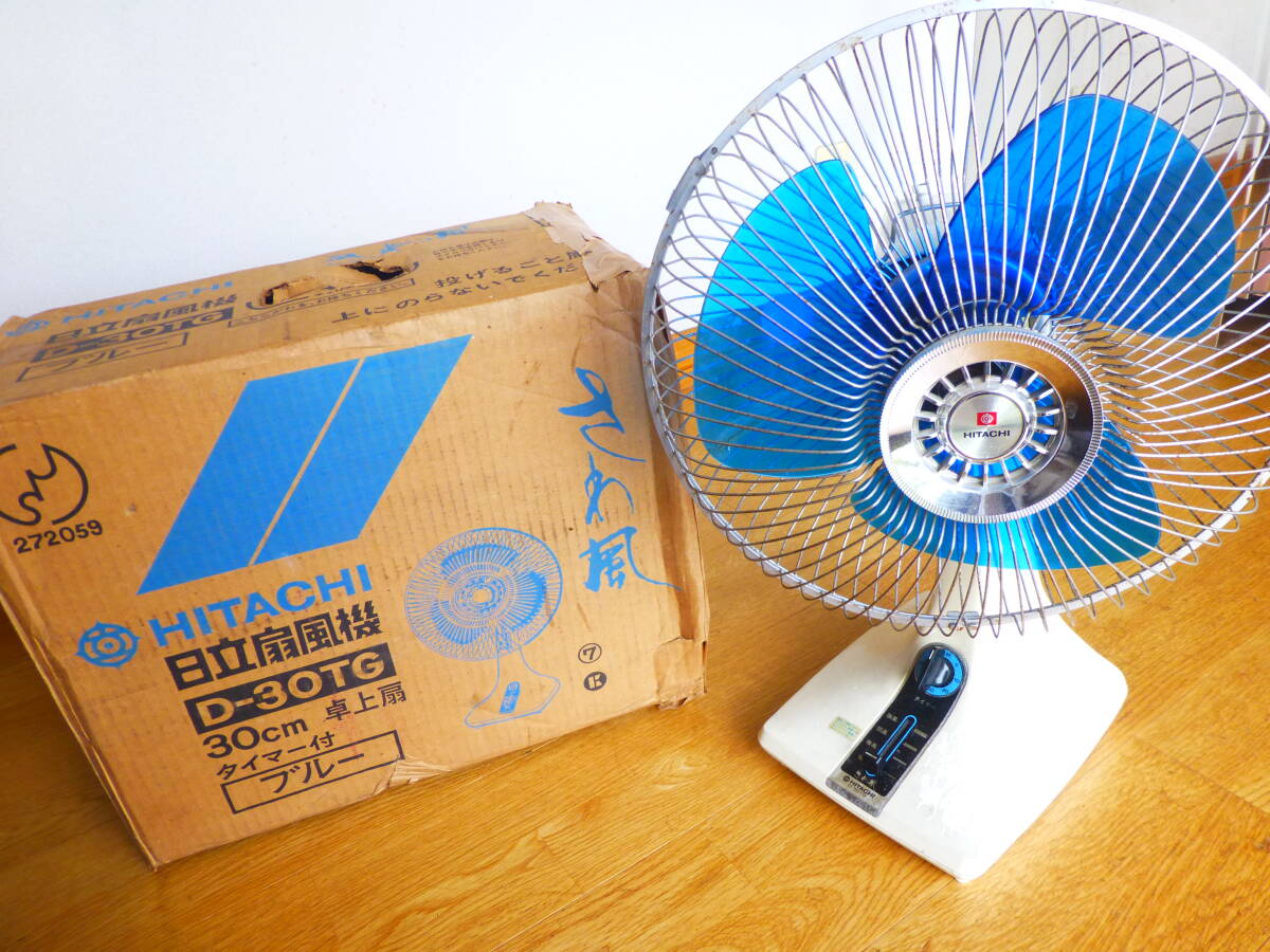 Yahoo!オークション - 昭和レトロ HITACHI 日立卓上扇風機 D－