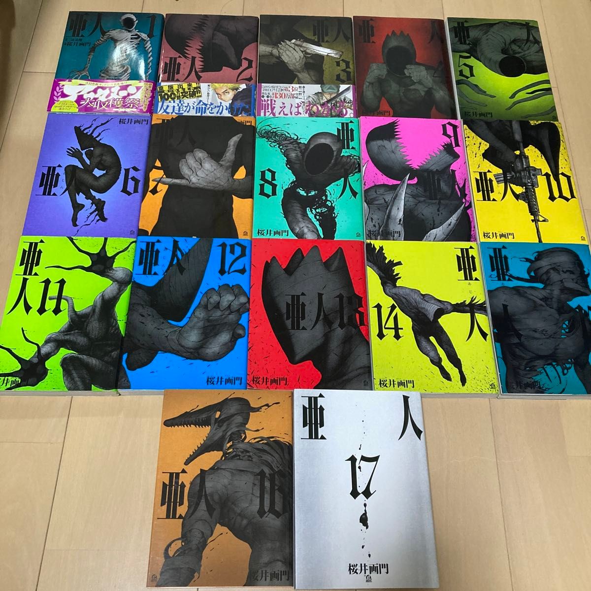 亜人 全巻セット 1巻から17巻 完結｜Yahoo!フリマ（旧PayPayフリマ）