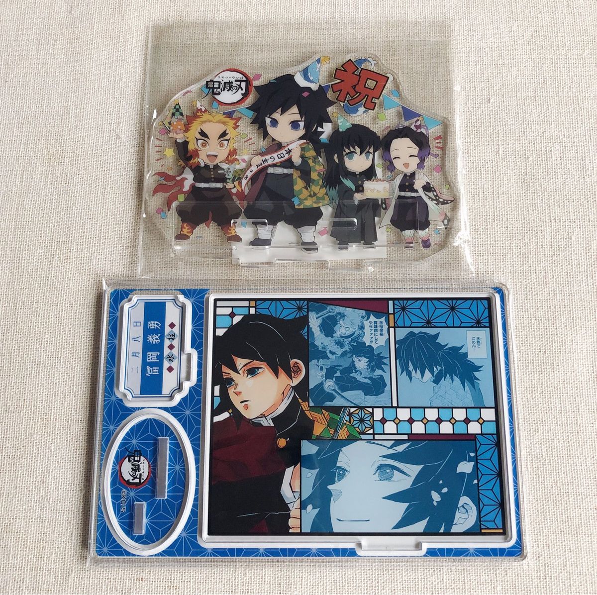 新品未開封】鬼滅の刃 冨岡義勇 誕生祭アクリルスタンド 名場面