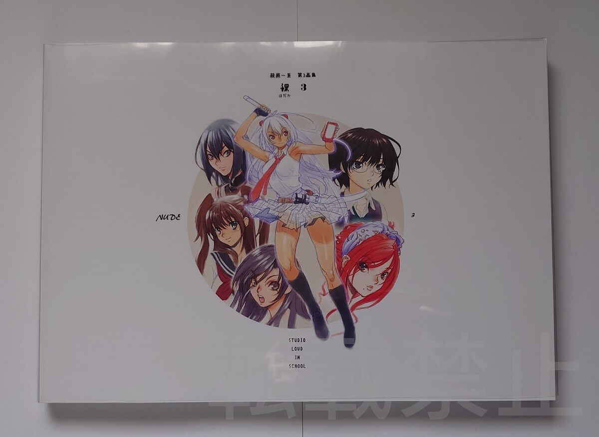 Yahoo!オークション - 萩原一至 直筆イラストサイン画集 BASTARDバスタ