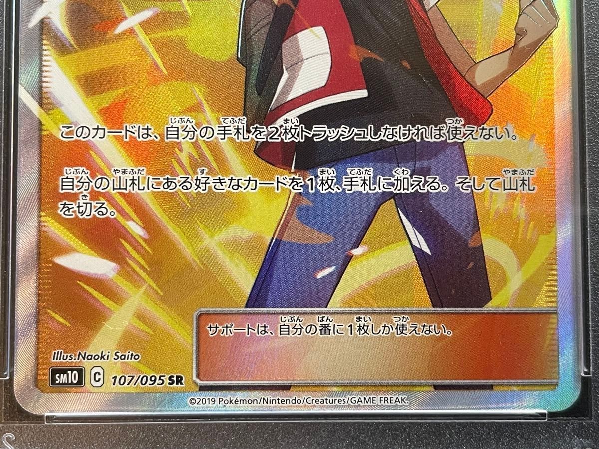 PSA10】レッドの挑戦 SR ポケモンカードゲーム｜Yahoo!フリマ（旧