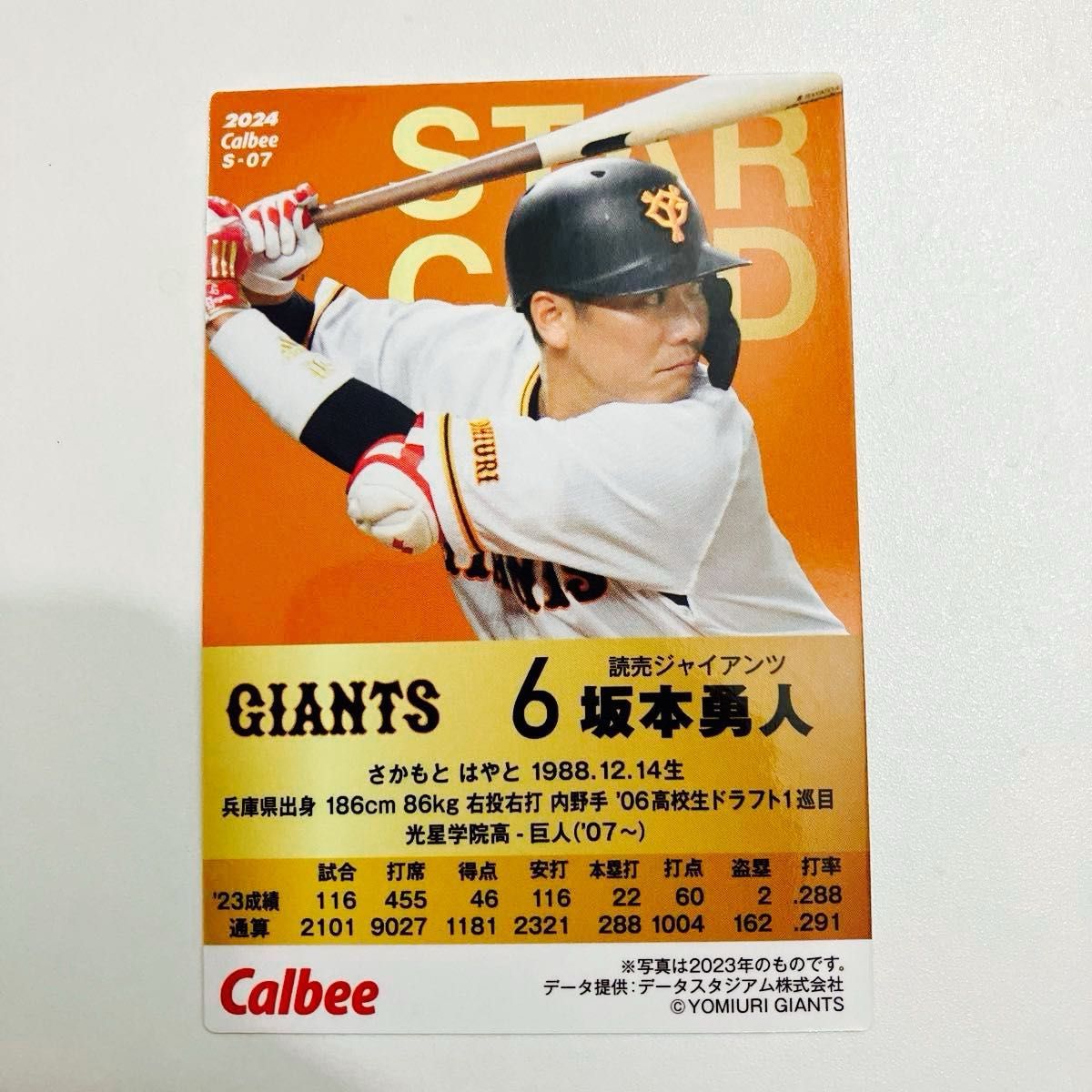 カルビー プロ野球チップス 2024 坂本勇人 金サイン 金色箔押し スター