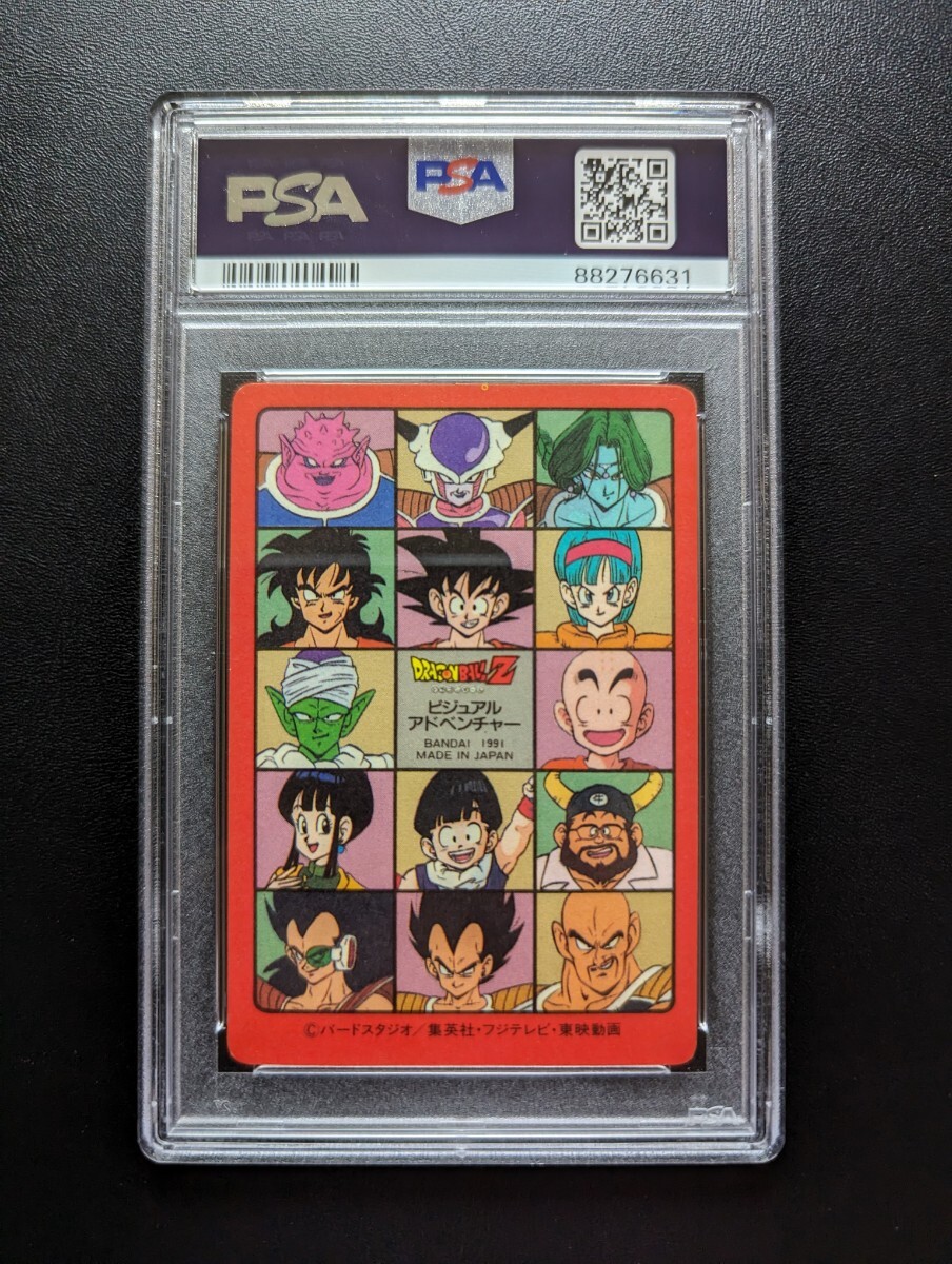 ドラゴンボール ビジュアルアドベンチャー 171秘められたパワー