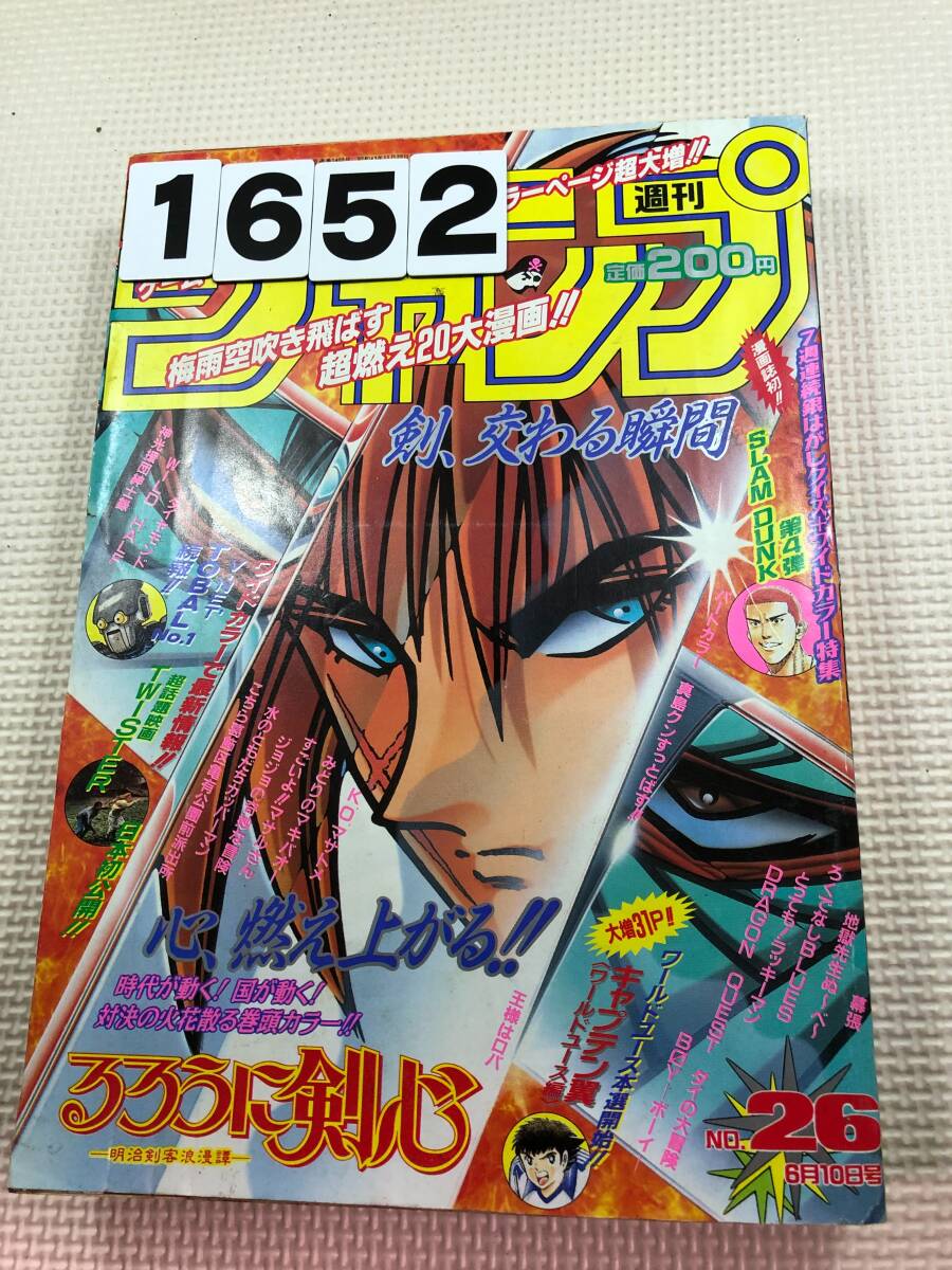 少年ジャンプ 2019年18号〜最新 200冊以上 少年ジャンプ 2019年18号