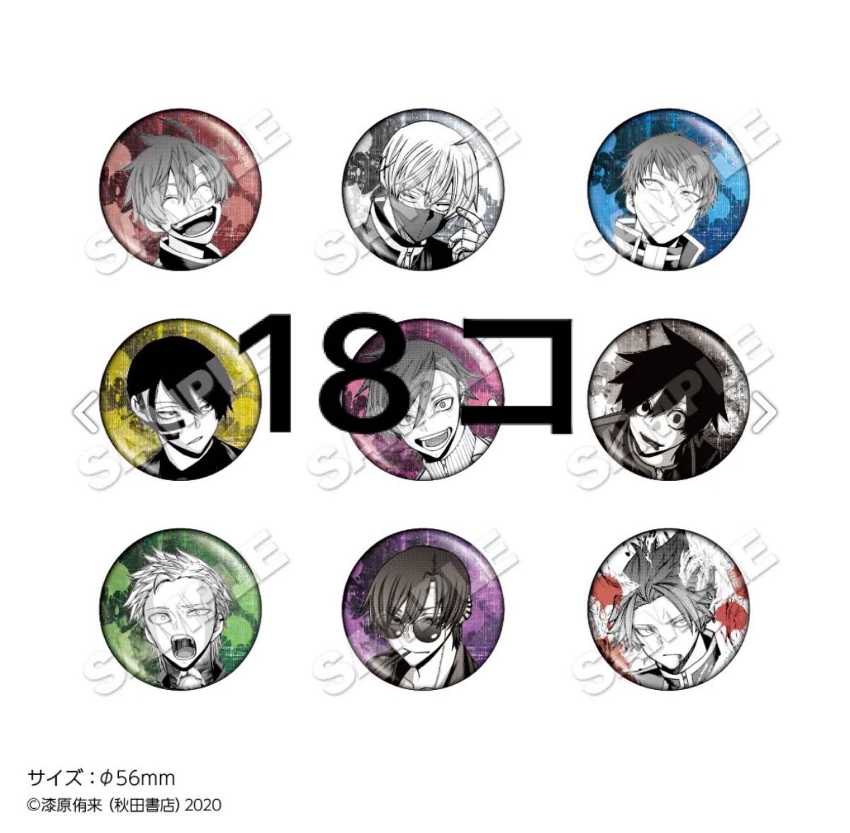 マズル 桃源暗鬼 ロフト POPUP ポップアップストア ホログラム 18コ 未