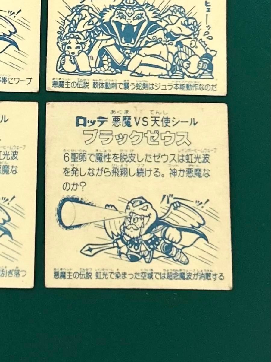 ビックリマン 旧ビックリマン 当時物 アイス版 第6弾 始祖ジュラ