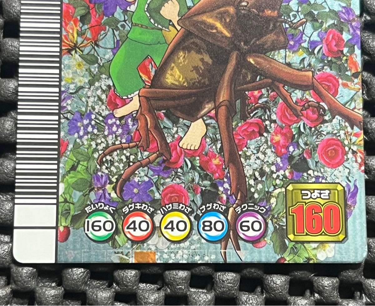 ムシキング 5周年 000 ムシキング 黒バーコード｜Yahoo!フリマ（旧