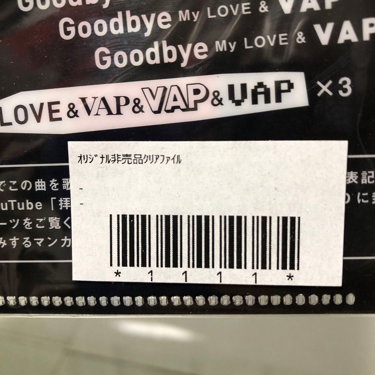 マキシマム ザ ホルモン うちわ 団扇 A4クリアファイル 非売品 漫画