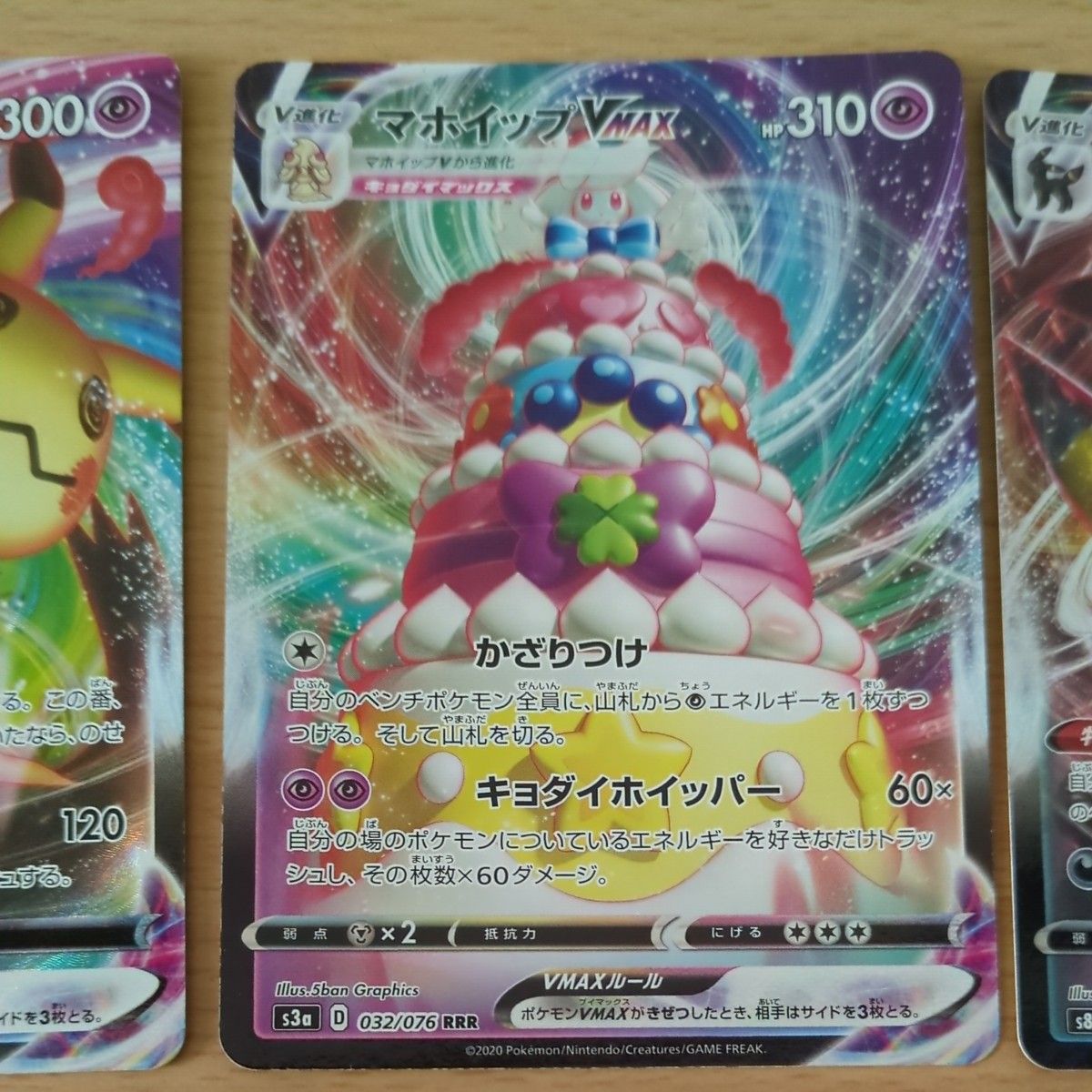 ポケモン カード ポケカ RRR キラ VMAX 15 枚 セット ゲーム V 進化