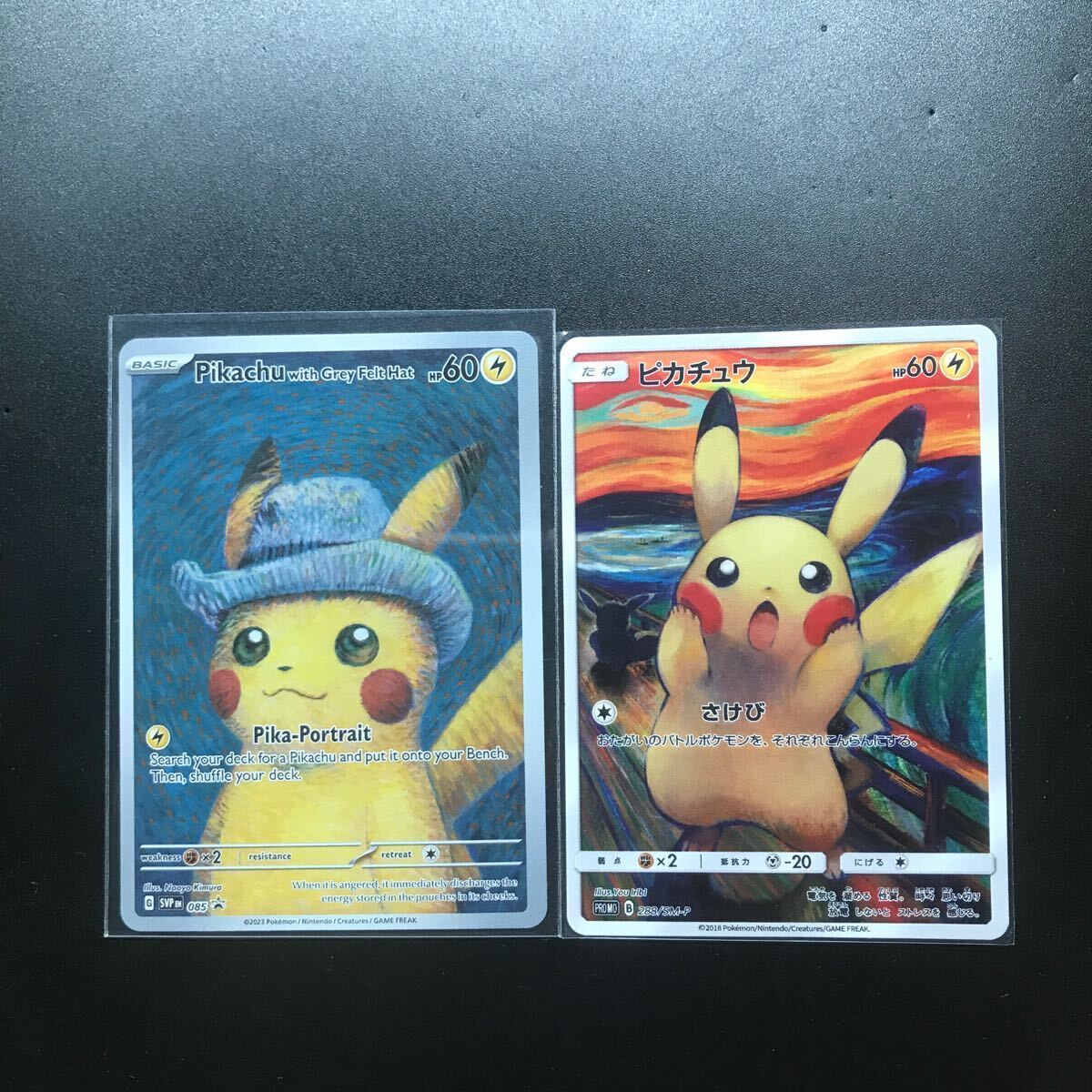 Yahoo!オークション - ゴッホピカチュウ ムンクピカチュウ ポケモンカ