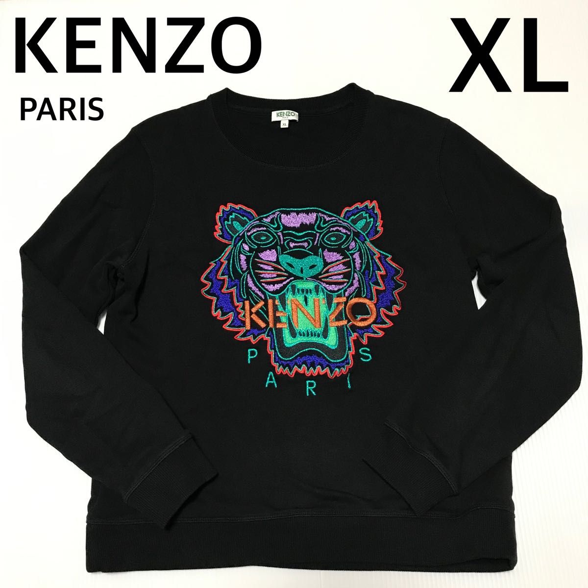 KENZO ケンゾー トレーナー 長袖 XL 黒 スウェット マルチカラー 刺繍