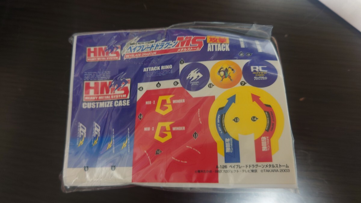 ドラグーンMS メタルストーム A-126 タカラ 爆転シュート ベイブレード