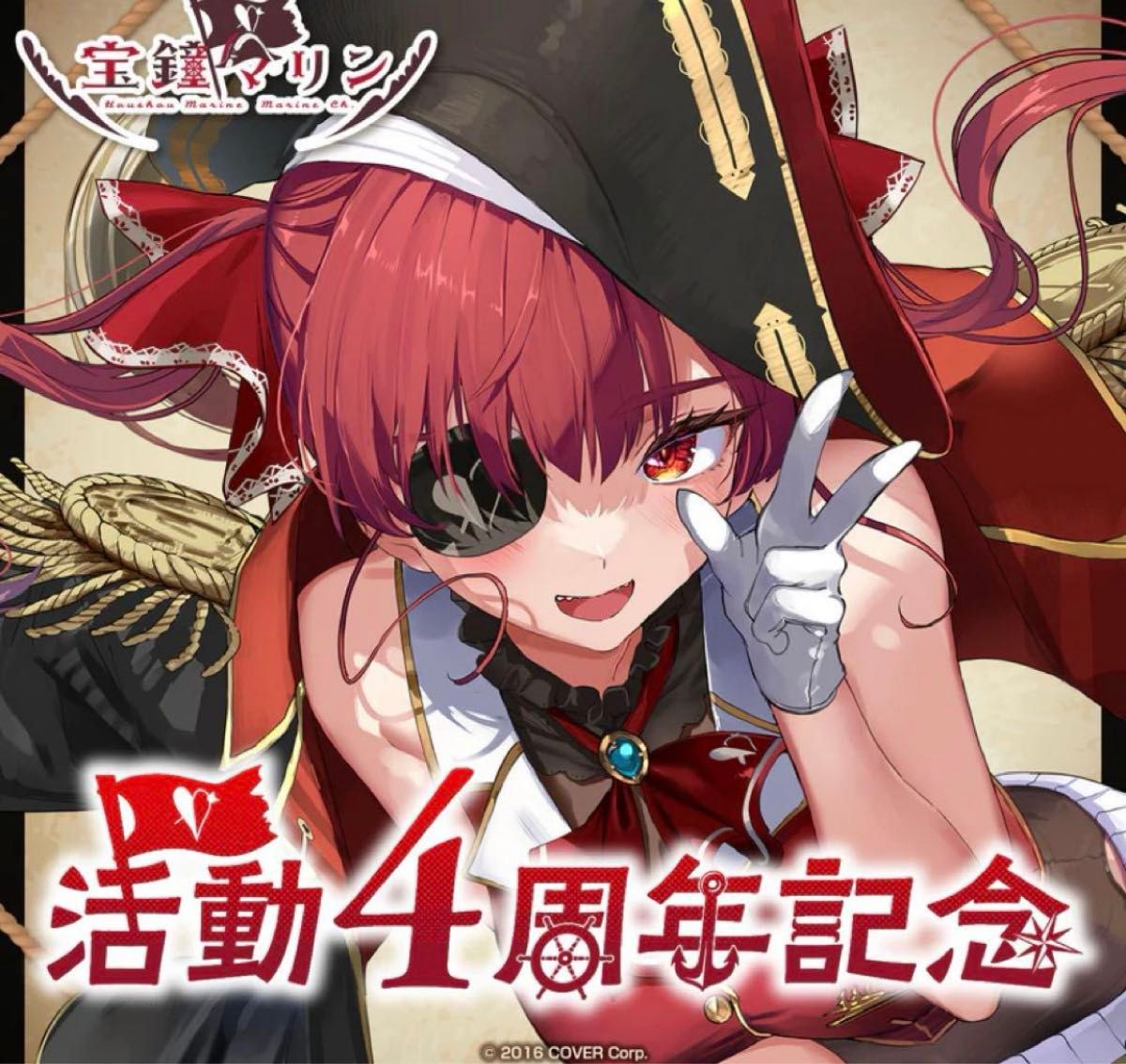 宝鐘マリン 活動4周年記念 フルセット 数量限定ver｜Yahoo!フリマ（旧