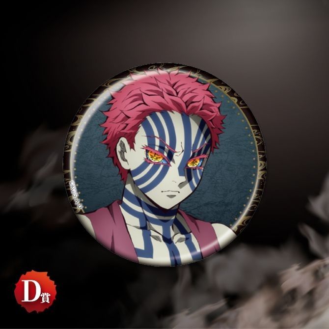 鬼滅の刃鬼集結くじビッグ缶バッジ 猗窩座｜Yahoo!フリマ（旧PayPay