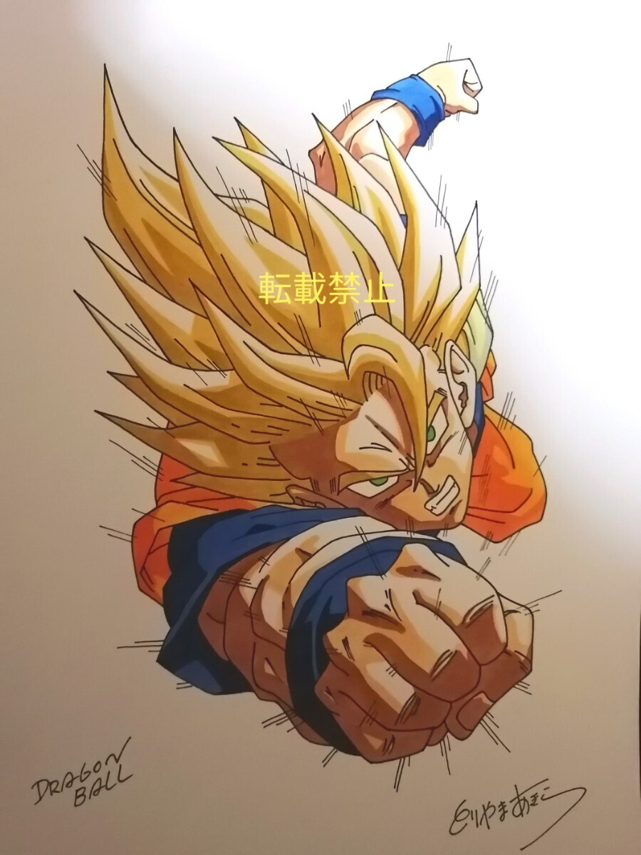 Yahoo!オークション - 【超希少品】鳥山明先生 孫悟空 直筆イラスト フ