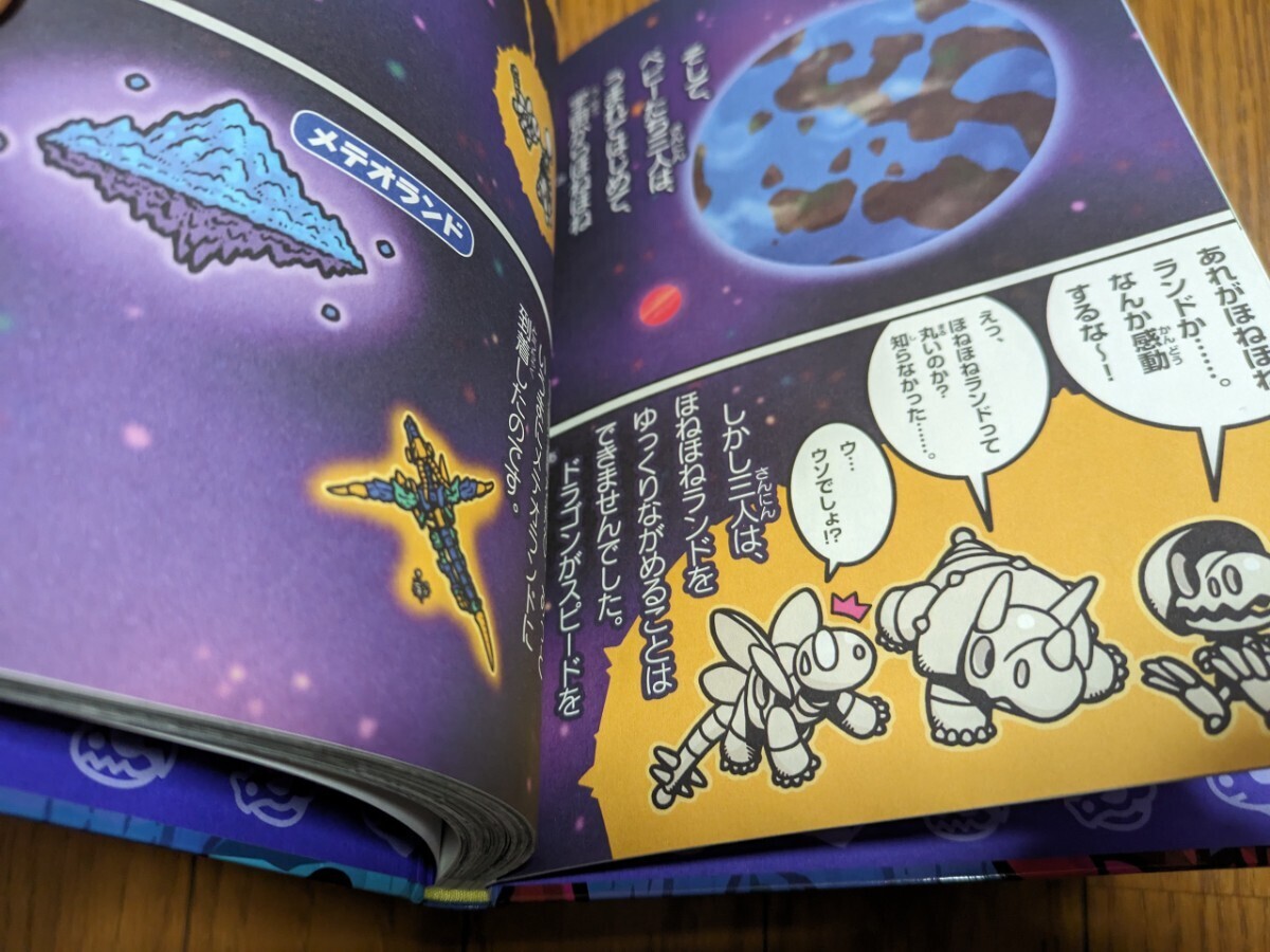 22冊セット ほねほねザウルス ぐるーぷ・アンモナイツ カバヤ食品 中古