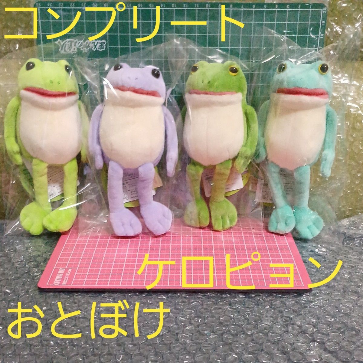 おとぼけケロピョン コンプリート 全4種｜Yahoo!フリマ（旧PayPayフリマ）