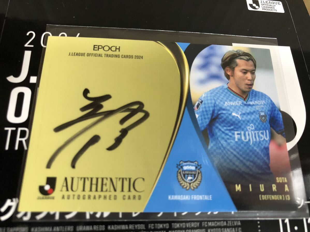 Yahoo!オークション - 三浦颯太 直筆サインカード 川崎フロンターレ ヴ