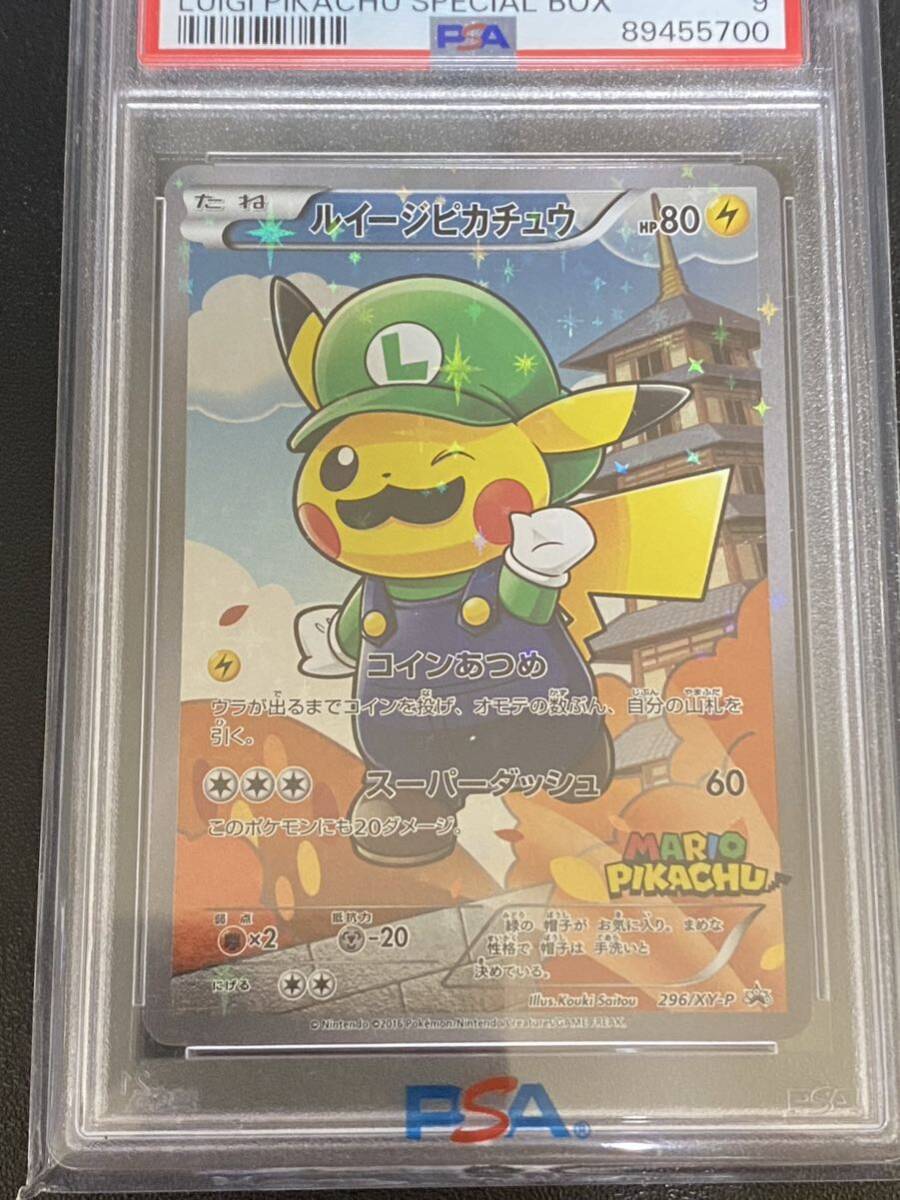 PSA9 ルイージピカチュウ プロモ[XY-P 296/XY-P](プロモーションカード