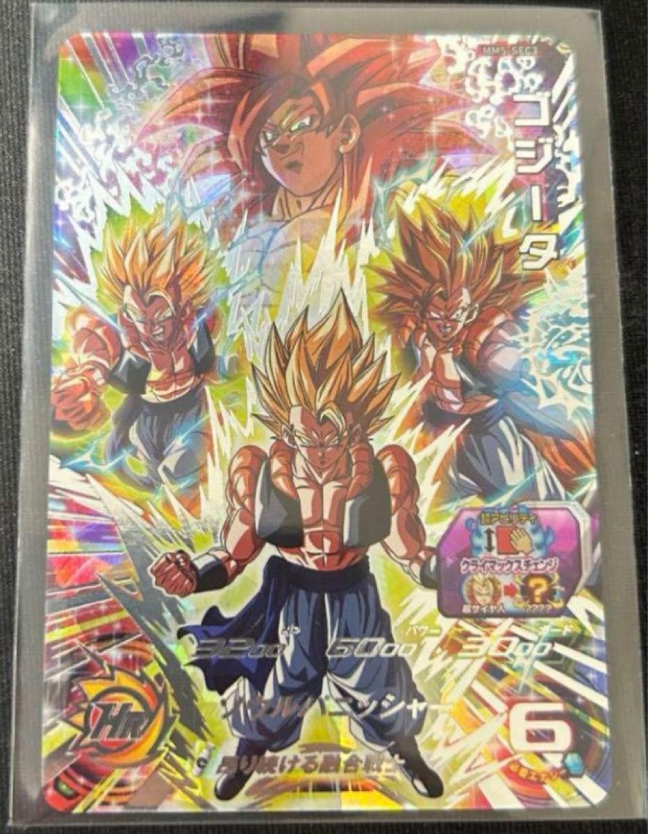 BGS9.5 スーパードラゴンボールヒーローズ MM4-SEC ベジット BGS9.5