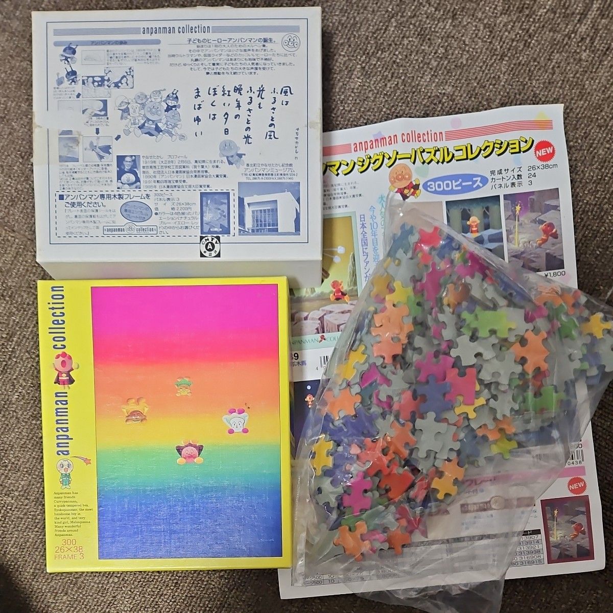 アンパンマン ジグソーパズルコレクション 300ピース やなせたかし