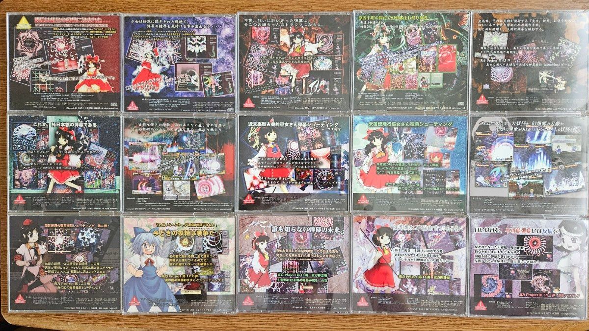 上海アリス幻樂団 東方Project 原作ゲーム・CDセット｜Yahoo!フリマ