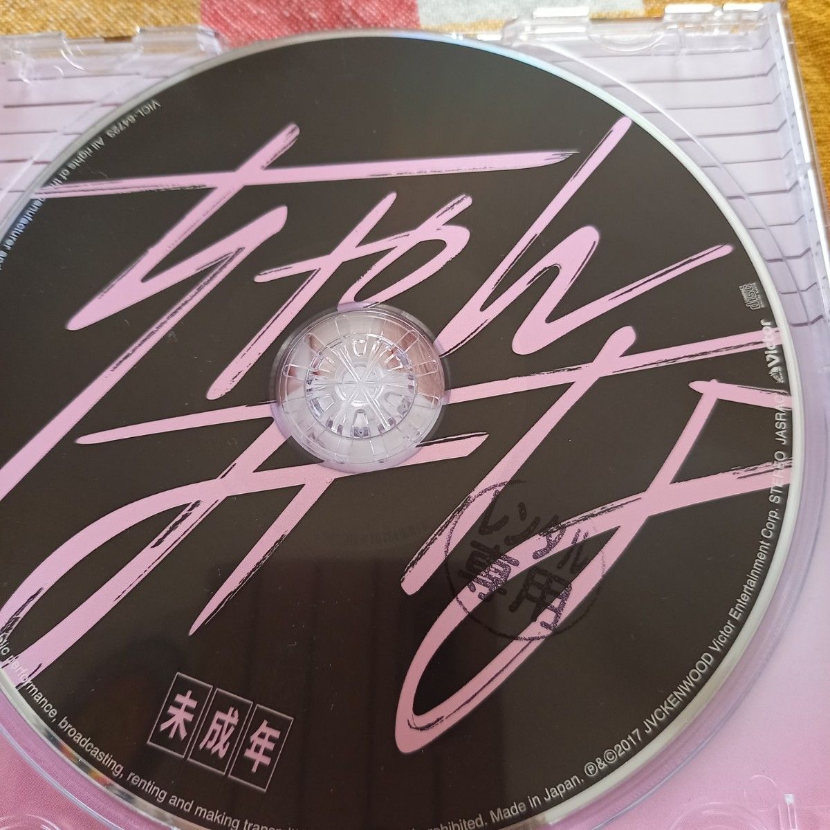 ちゃんみな【未成年】アルバム CD｜Yahoo!フリマ（旧PayPayフリマ）