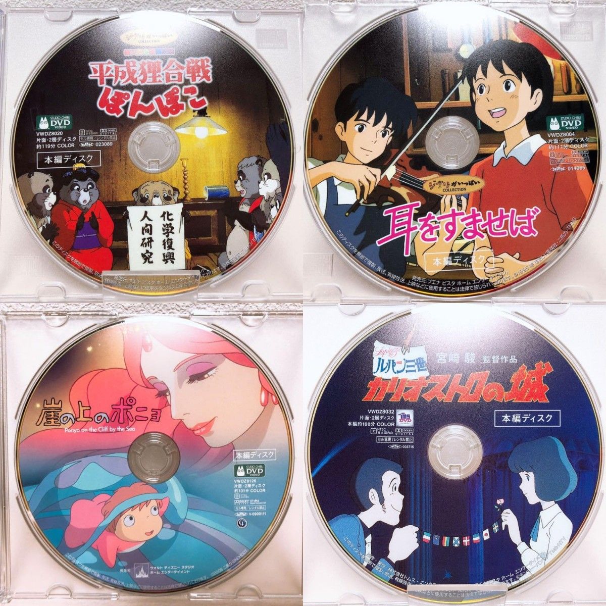 ジブリ特典DVDとケース12作品のセットです。映画本編全てと特典映像