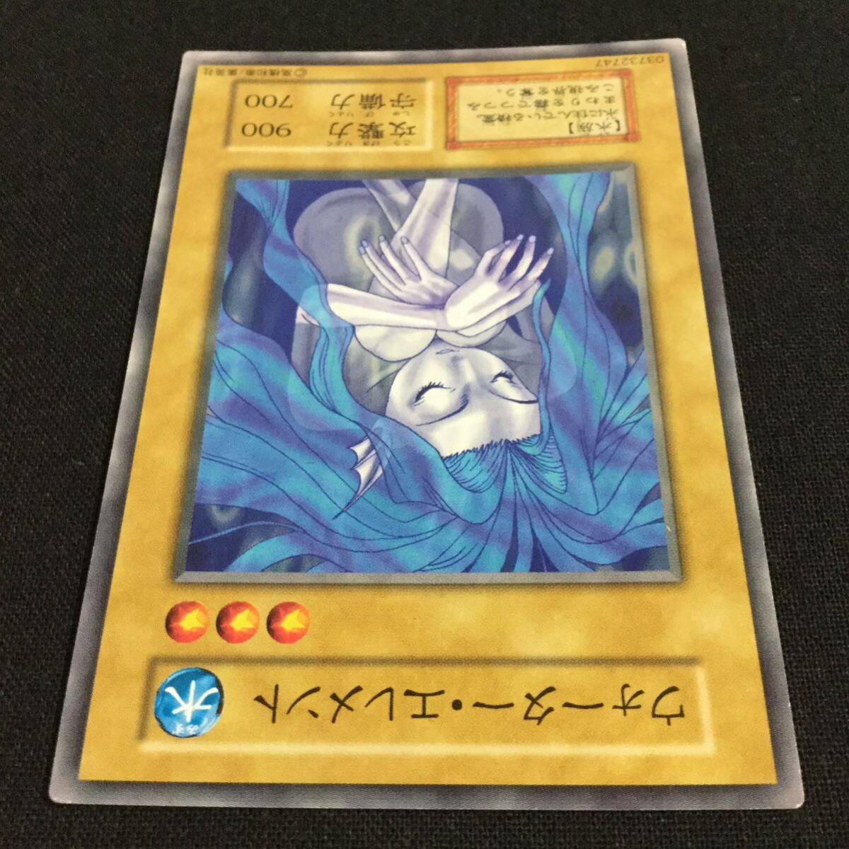 遊戯王ウォーター・エレメント初期ブースター1 PSA10