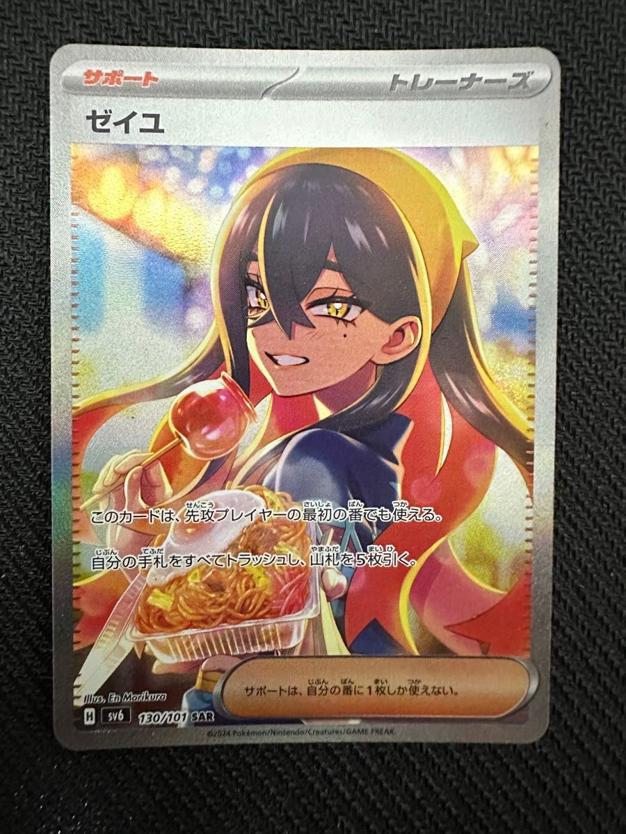 センタリング PSA10範囲内 ゼイユSAR 変幻の仮面 ポケカ｜Yahoo!フリマ