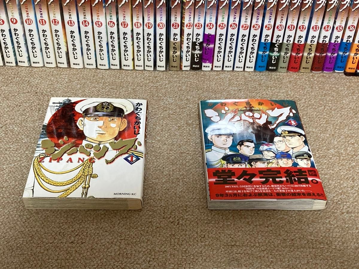 ジパング 全巻 かわぐちかいじ 全43巻｜Yahoo!フリマ（旧PayPayフリマ）