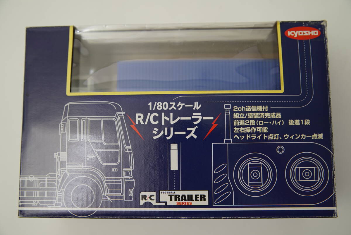 京商 1/80 R/C トラックシリーズ 日産ディーゼル ビッグサム Kyosho 京