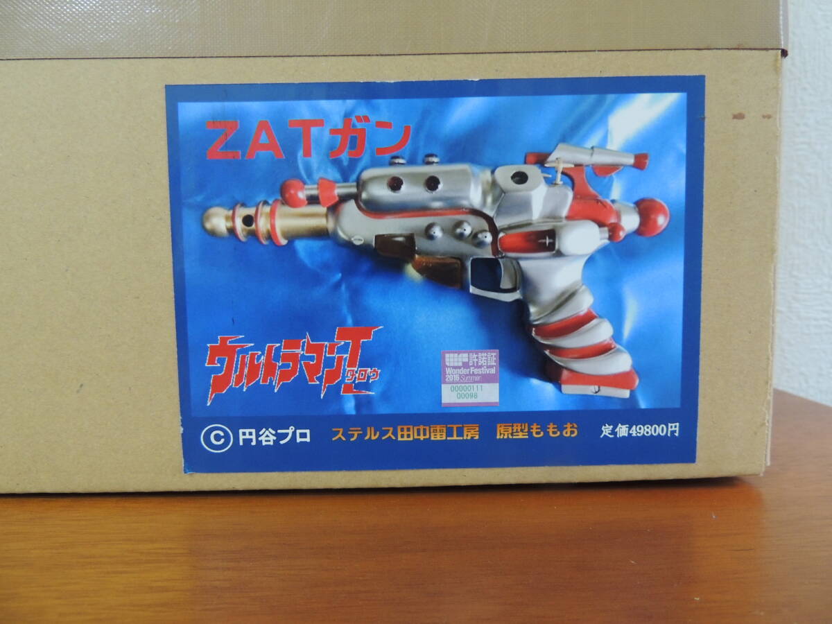 Yahoo!オークション - ステルス田中雷工房 1/1 ZATガン 完成品 ワンダ